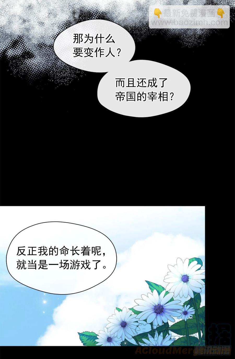 90.用教皇之力换一人归来(1/2)-第91话