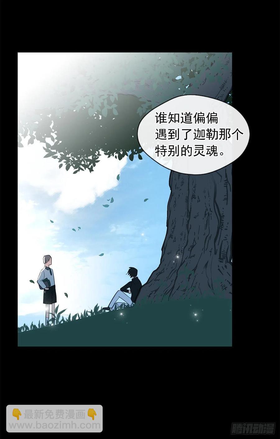 90.用教皇之力换一人归来(1/2)-第91话