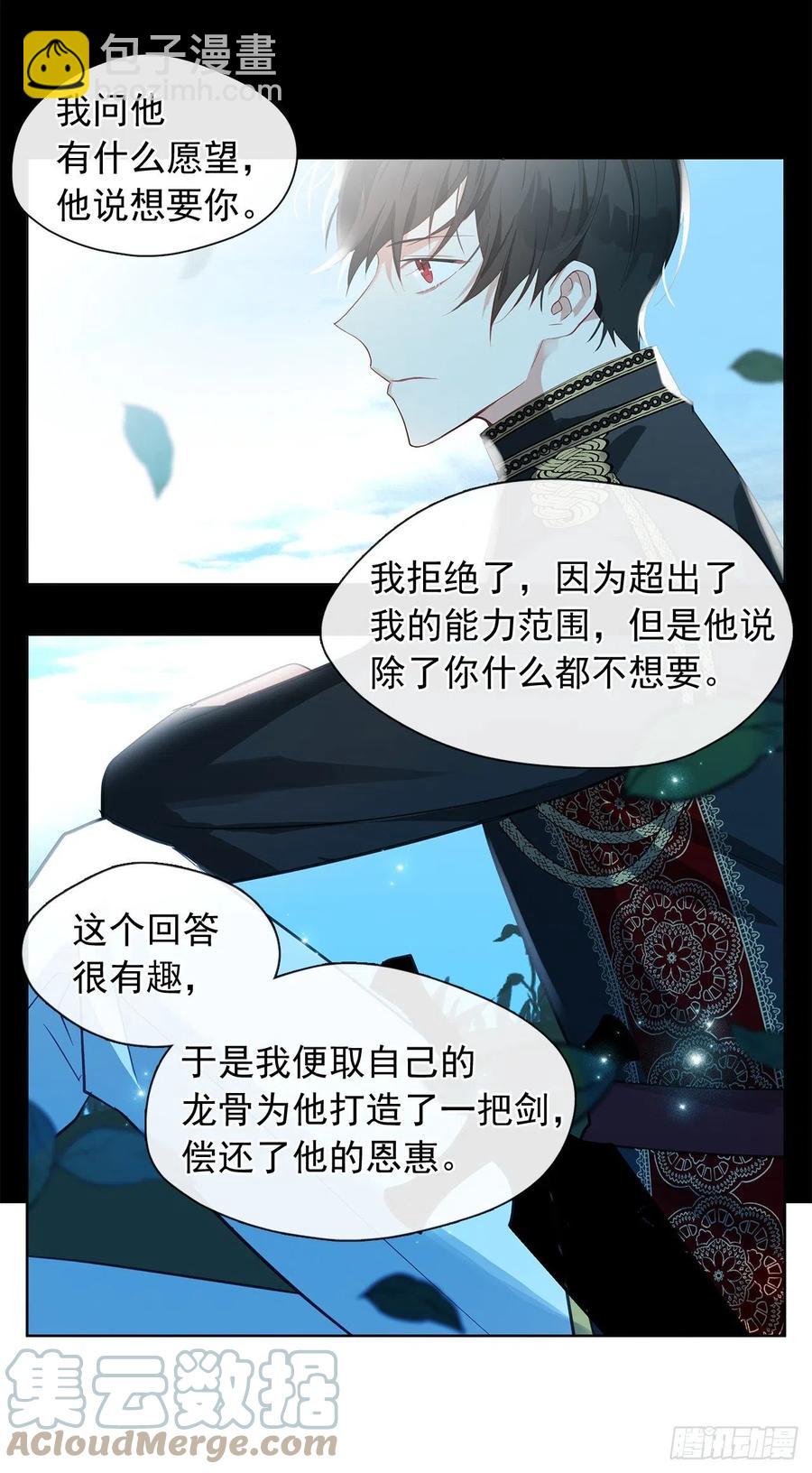 90.用教皇之力换一人归来(1/2)-第91话