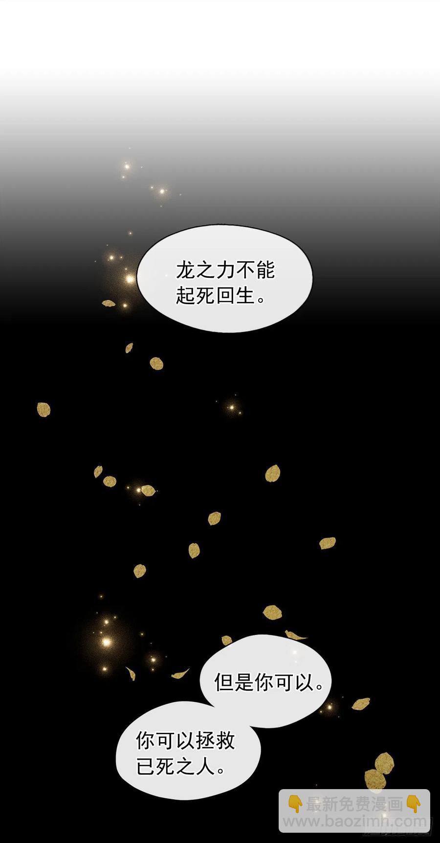 90.用教皇之力换一人归来(1/2)-第91话