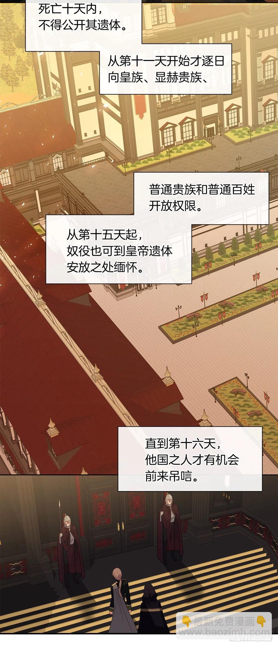 90.用教皇之力换一人归来(1/2)-第91话