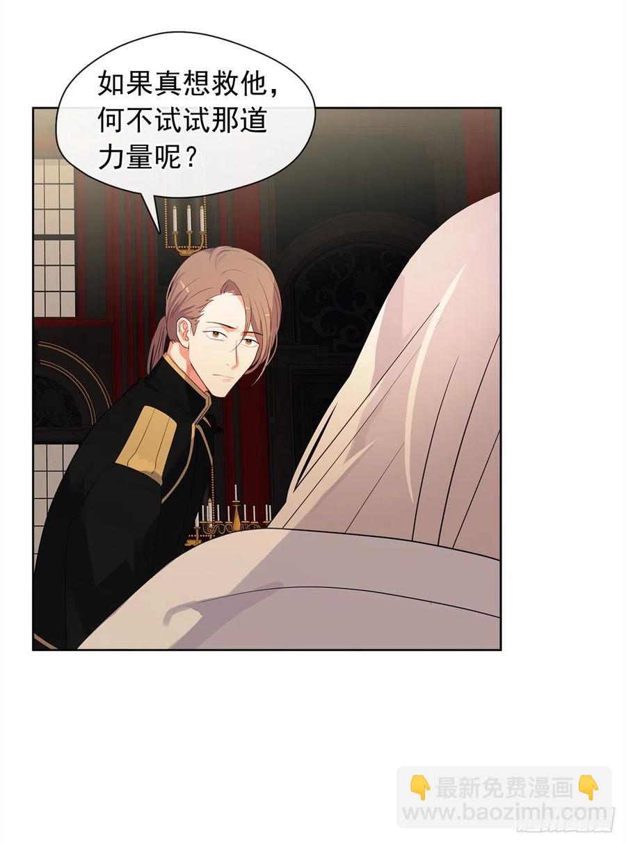 90.用教皇之力换一人归来(1/2)-第91话