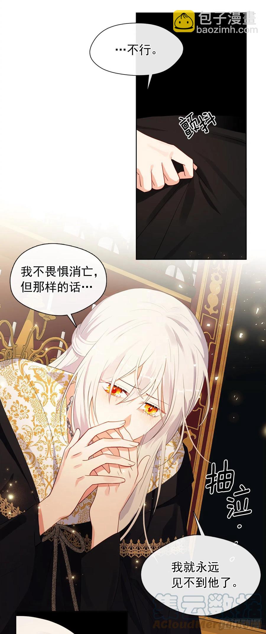 90.用教皇之力换一人归来(1/2)-第91话