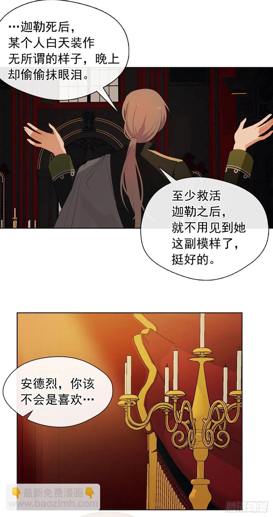 90.用教皇之力换一人归来(1/2)-第91话