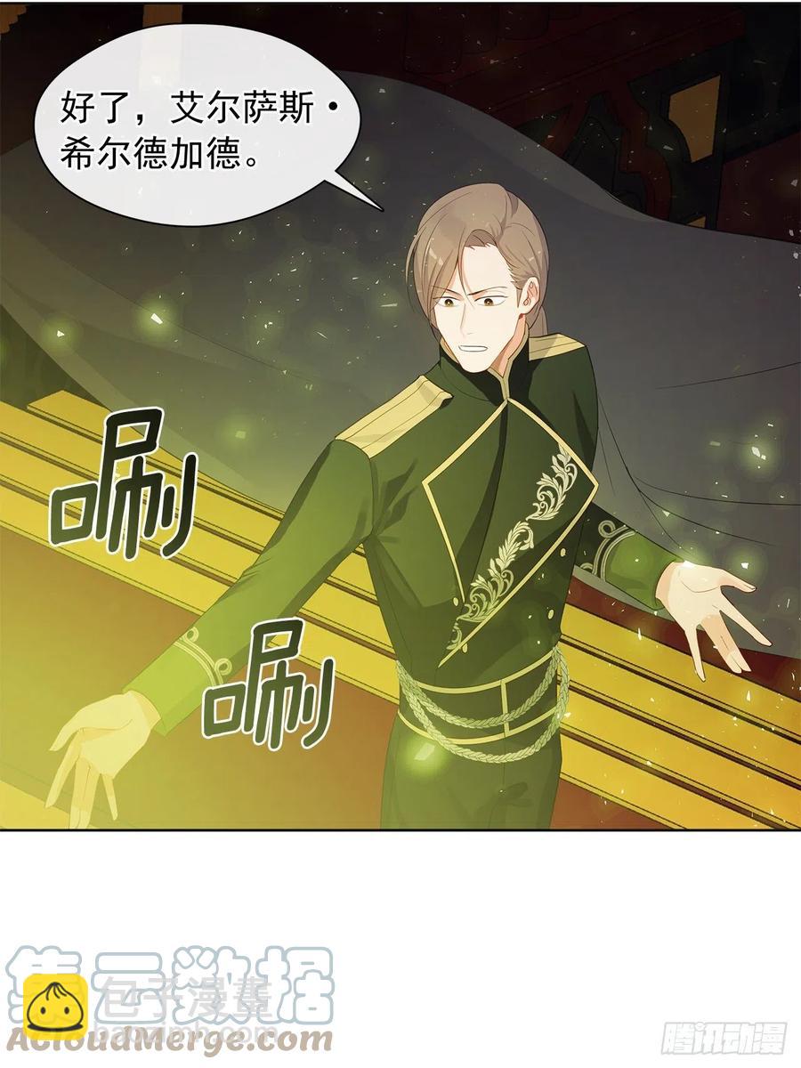 90.用教皇之力换一人归来(1/2)-第91话