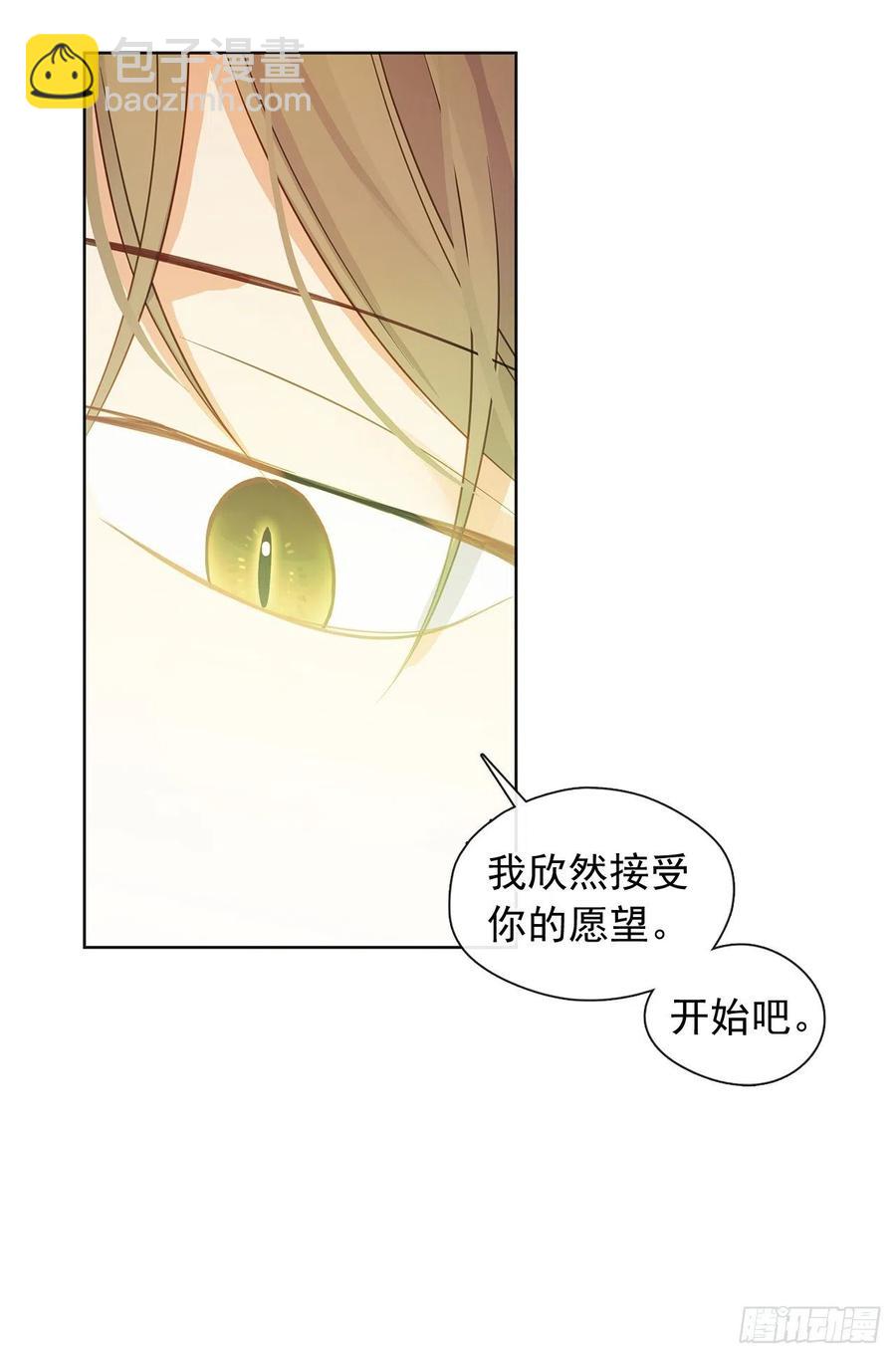 90.用教皇之力换一人归来(1/2)-第91话