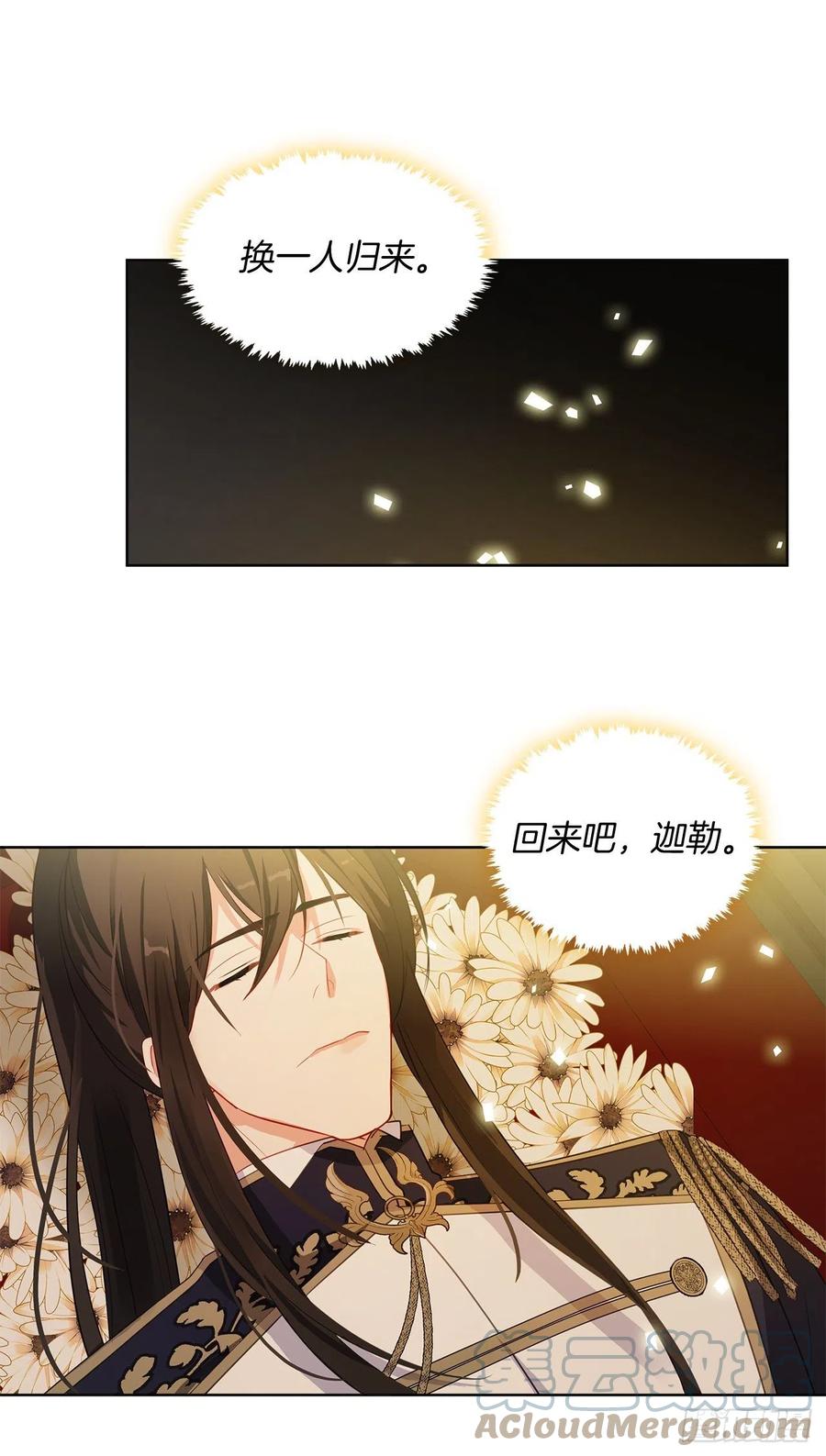 90.用教皇之力换一人归来(1/2)-第91话