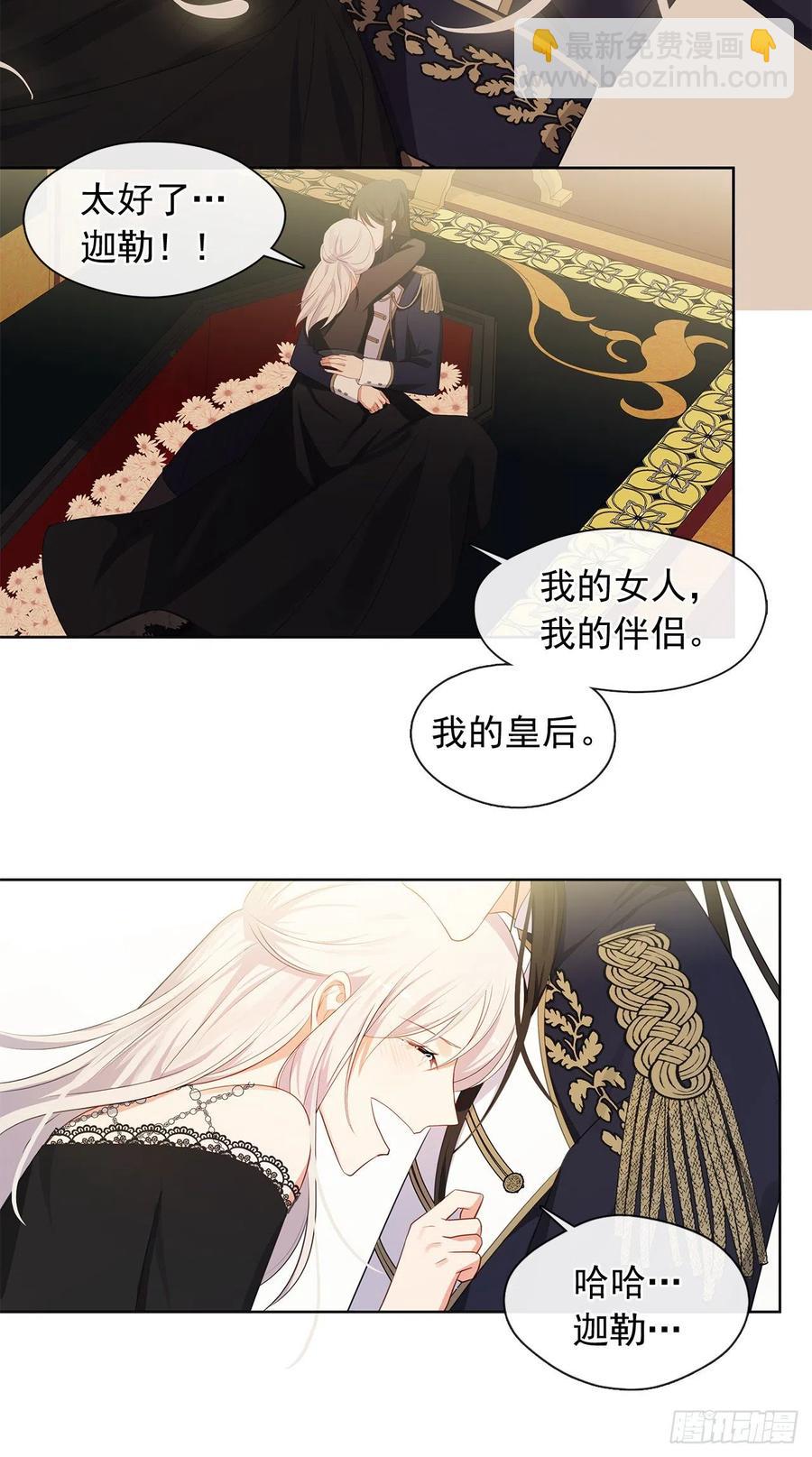 90.用教皇之力换一人归来(1/2)-第91话