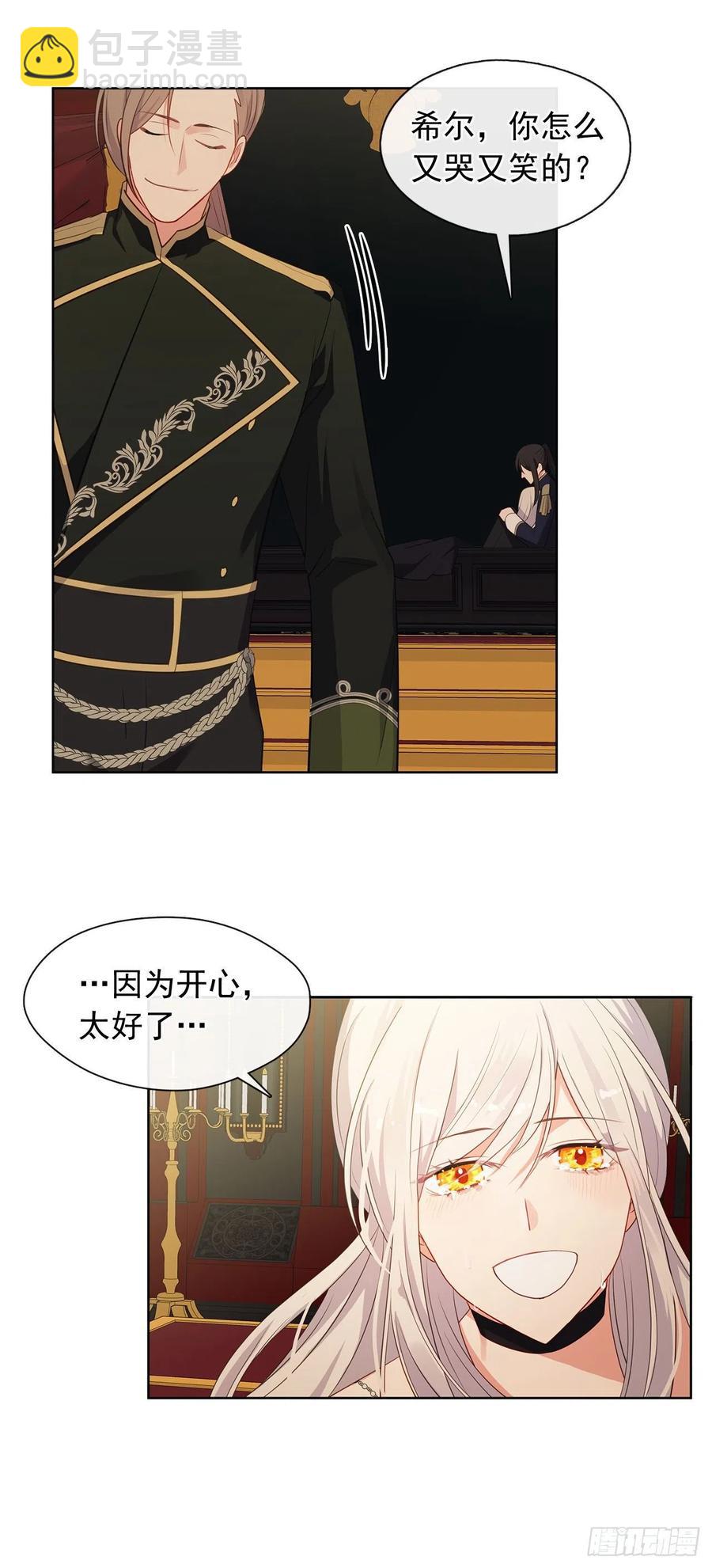 90.用教皇之力换一人归来(1/2)-第91话