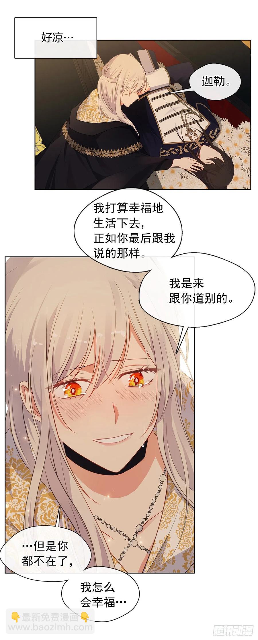 90.用教皇之力换一人归来(1/2)-第91话