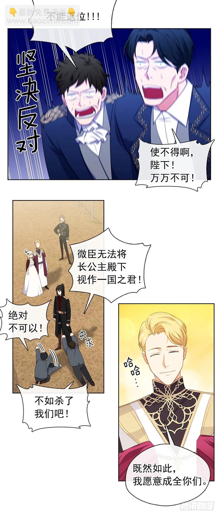 番外2.不再是神的幸福生活(1/2)-第93话