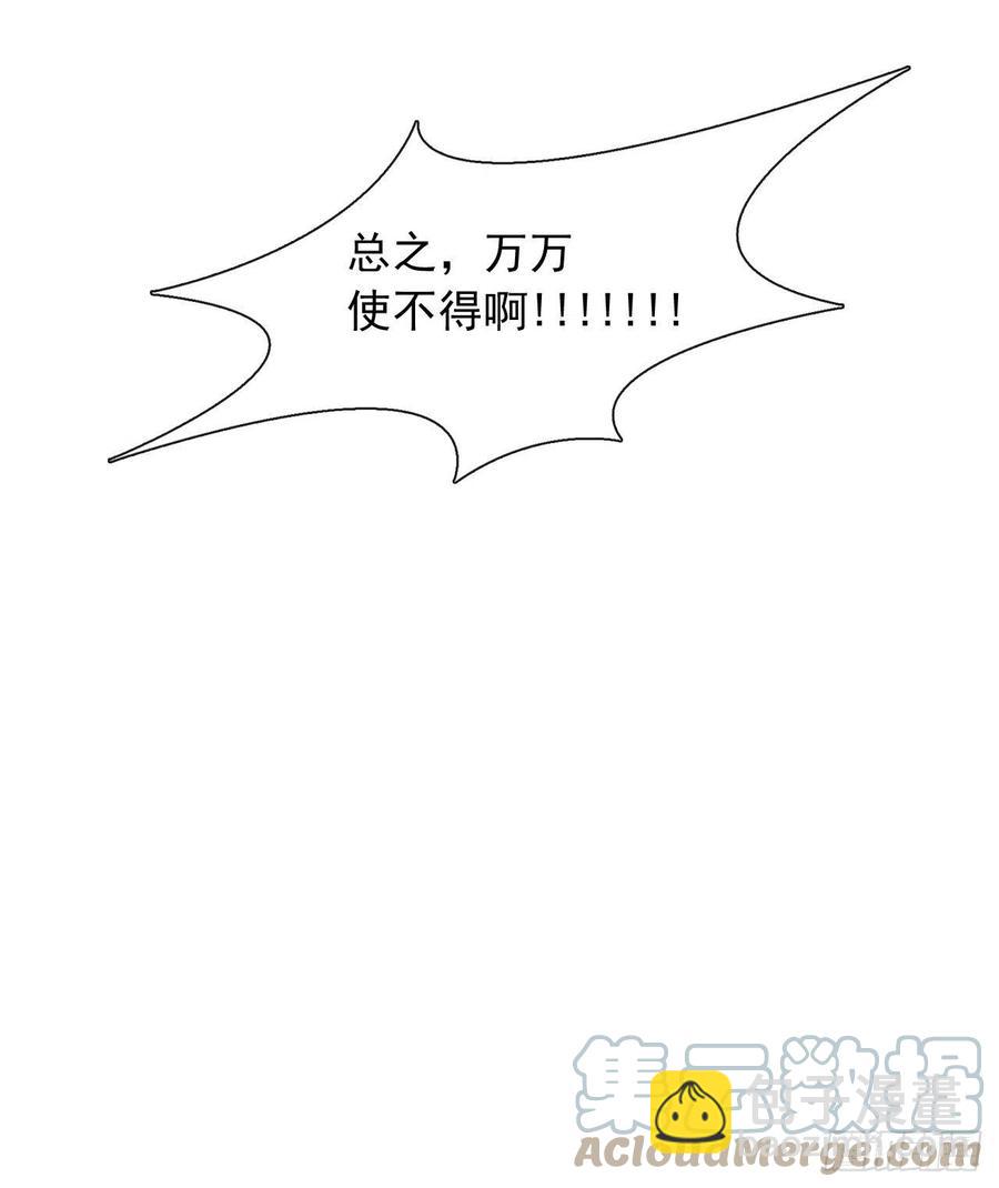 番外2.不再是神的幸福生活(1/2)-第93话