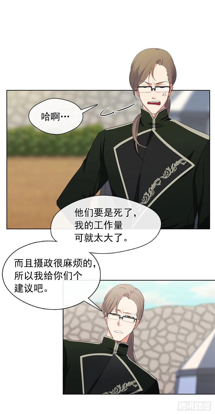 番外2.不再是神的幸福生活(1/2)-第93话