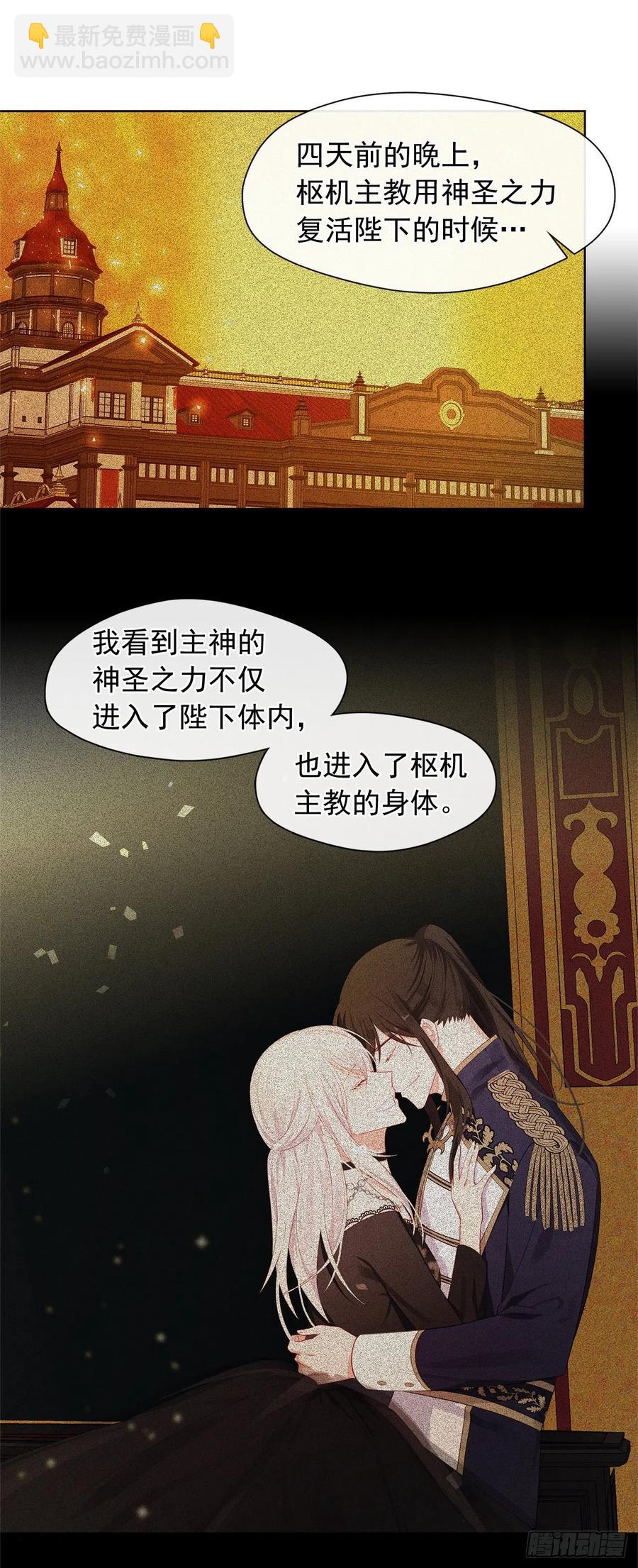 番外2.不再是神的幸福生活(1/2)-第93话