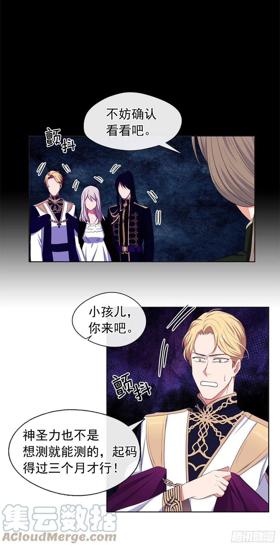 番外2.不再是神的幸福生活(1/2)-第93话