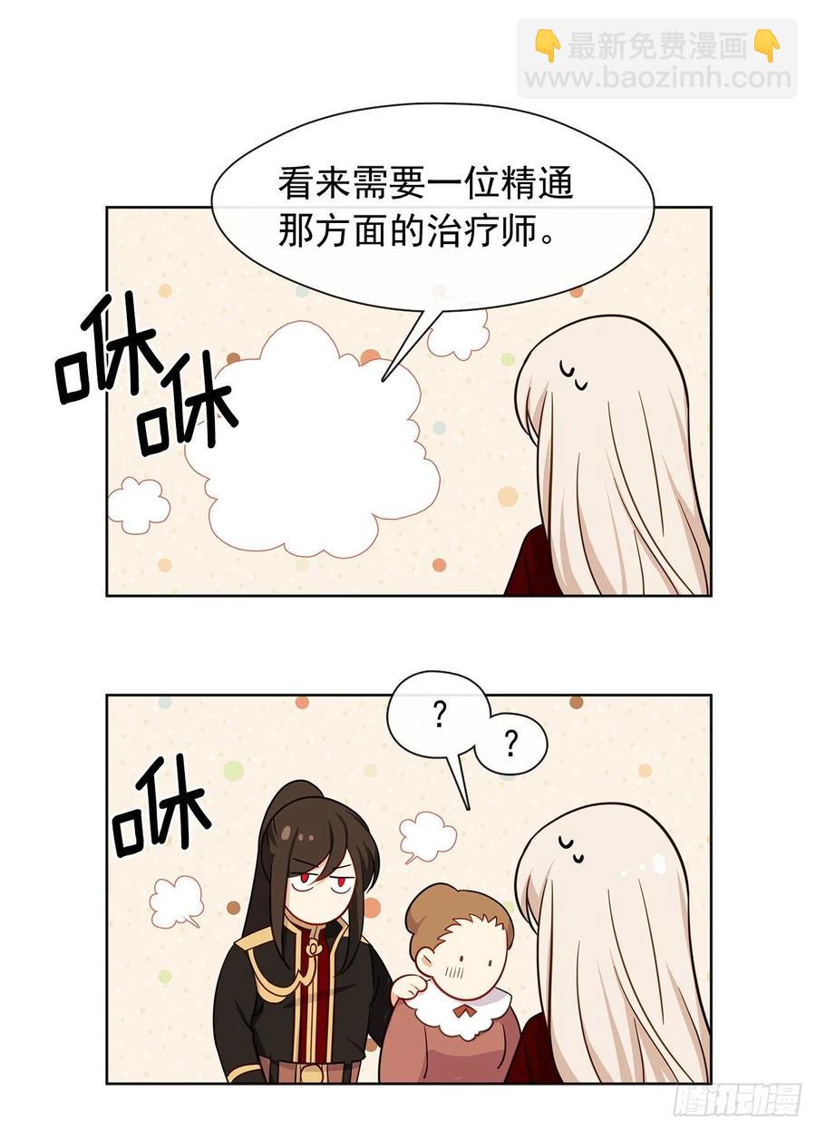 番外2.不再是神的幸福生活(1/2)-第93话