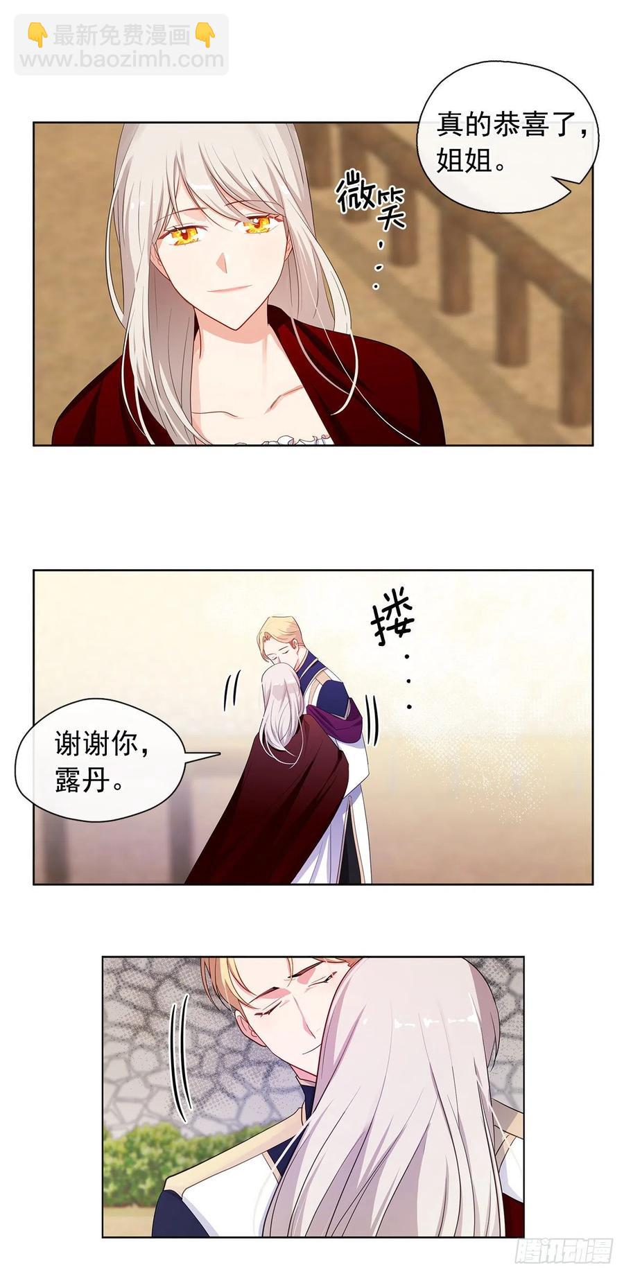 番外2.不再是神的幸福生活(1/2)-第93话