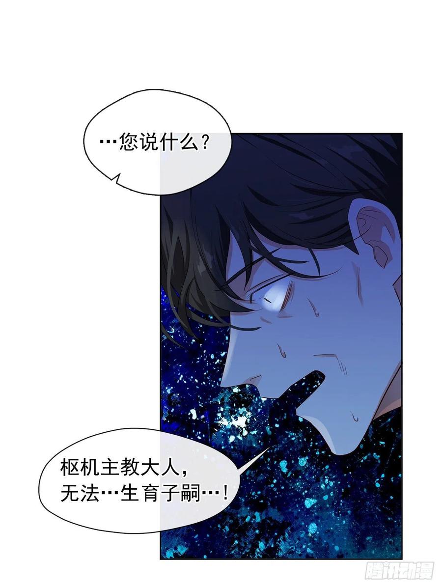 番外2.不再是神的幸福生活(1/2)-第93话