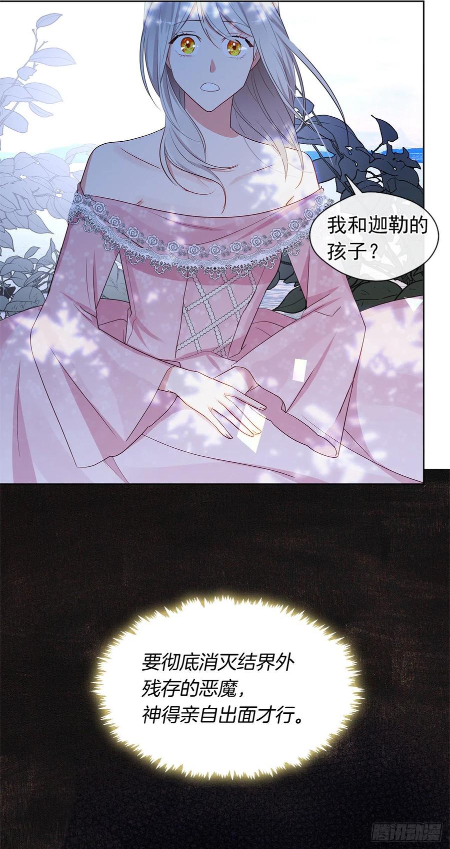 番外2.不再是神的幸福生活(1/2)-第93话