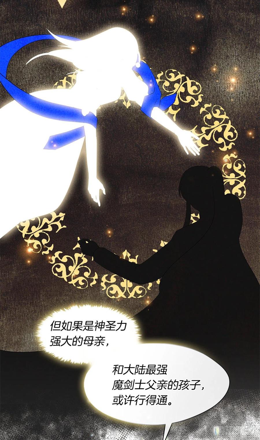 番外2.不再是神的幸福生活(1/2)-第93话