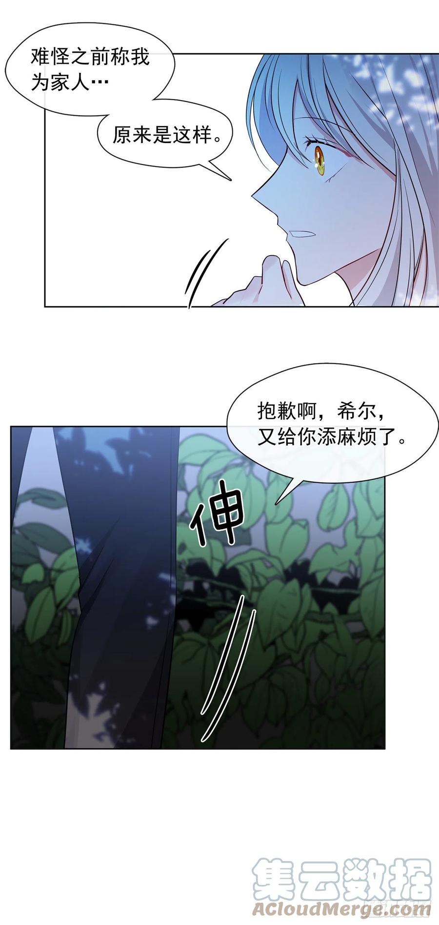 番外2.不再是神的幸福生活(1/2)-第93话