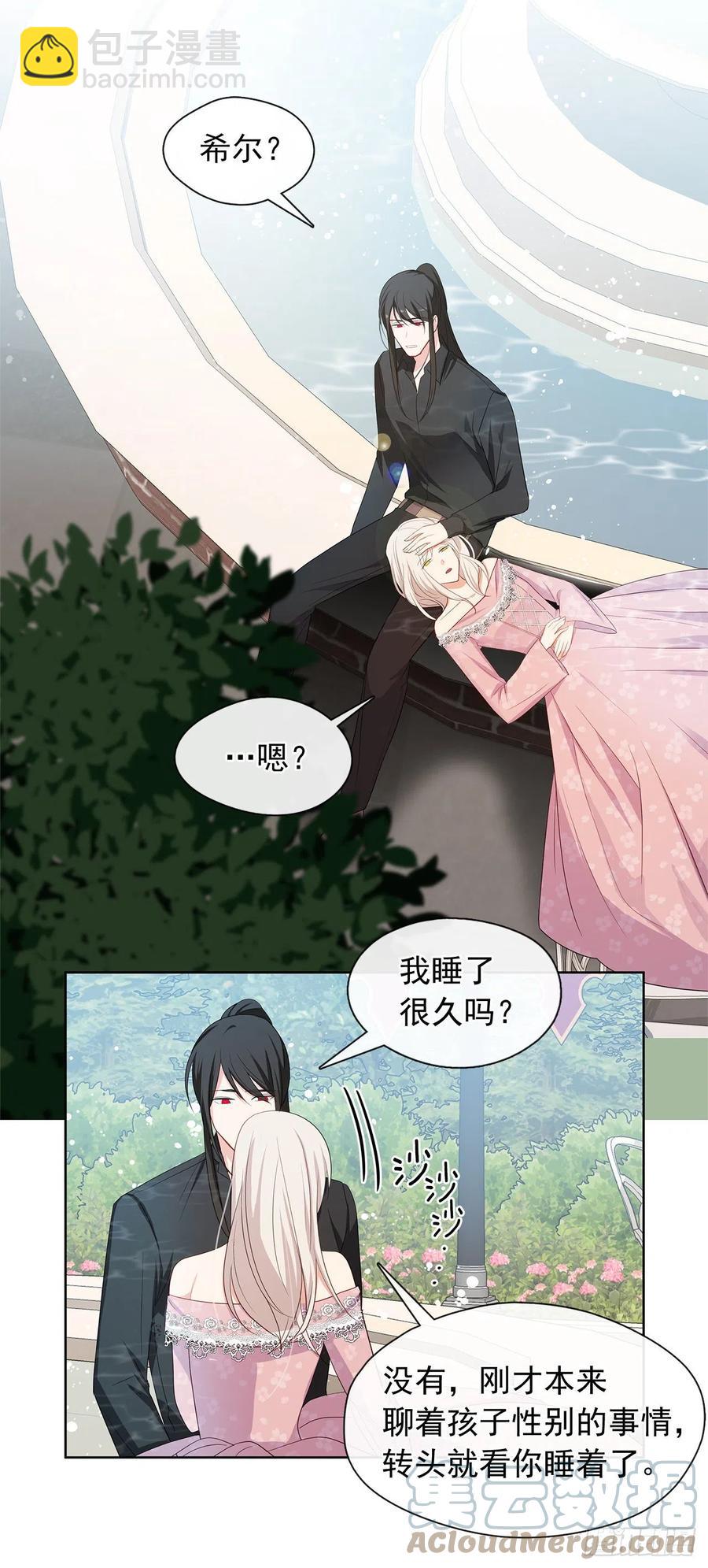 番外2.不再是神的幸福生活(1/2)-第93话