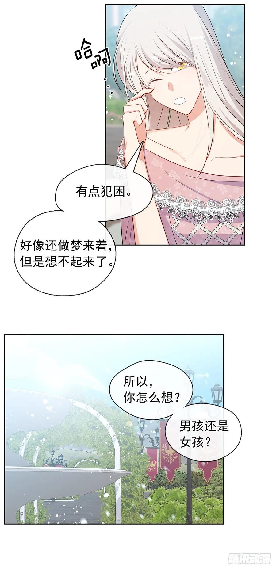 番外2.不再是神的幸福生活(1/2)-第93话