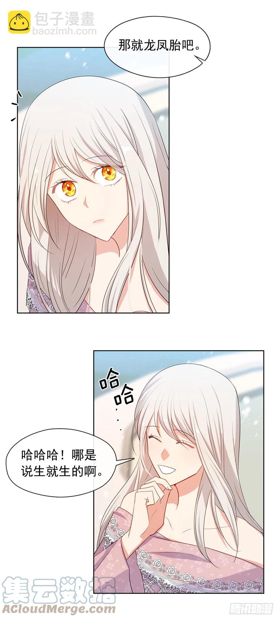 番外2.不再是神的幸福生活(1/2)-第93话