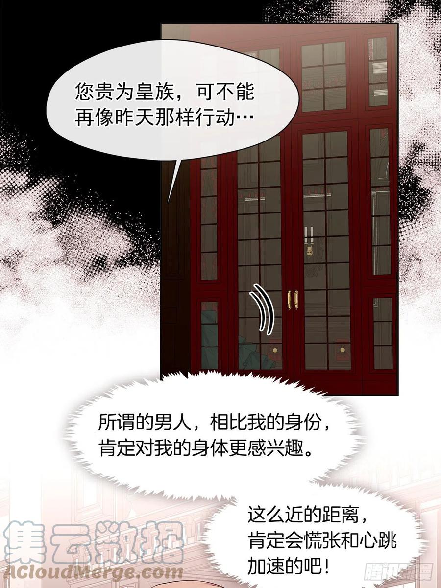 番外2.不再是神的幸福生活(1/2)-第93话