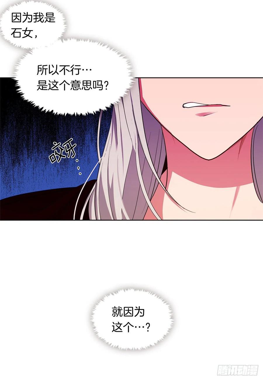 番外2.不再是神的幸福生活(1/2)-第93话