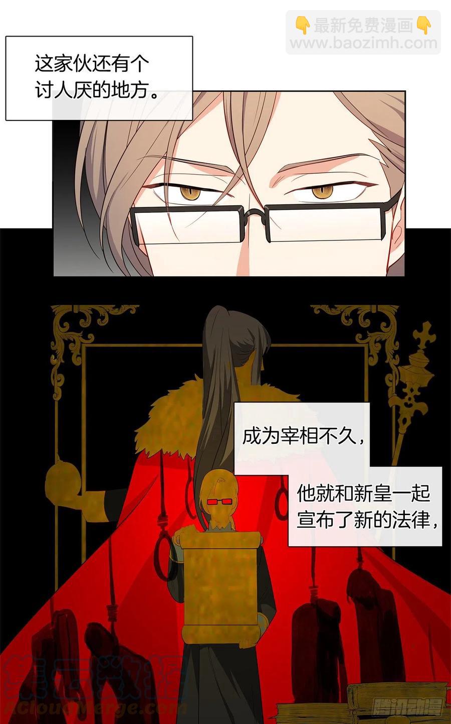 番外4.请跟我结婚吧-第95话