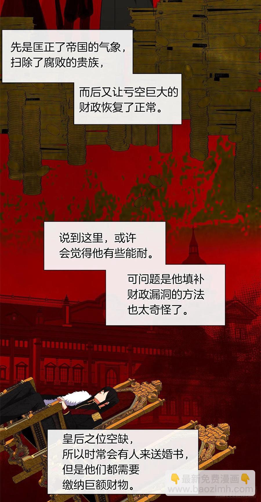 番外4.请跟我结婚吧-第95话