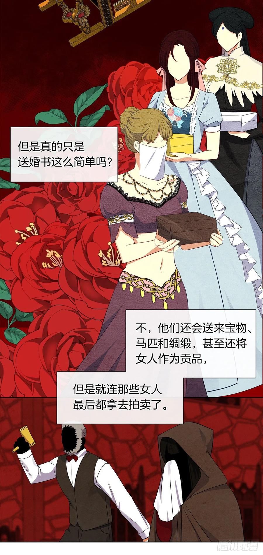 番外4.请跟我结婚吧-第95话