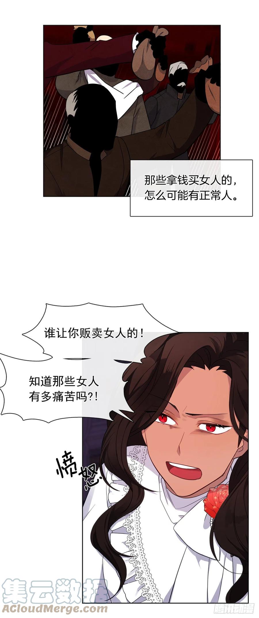 番外4.请跟我结婚吧-第95话