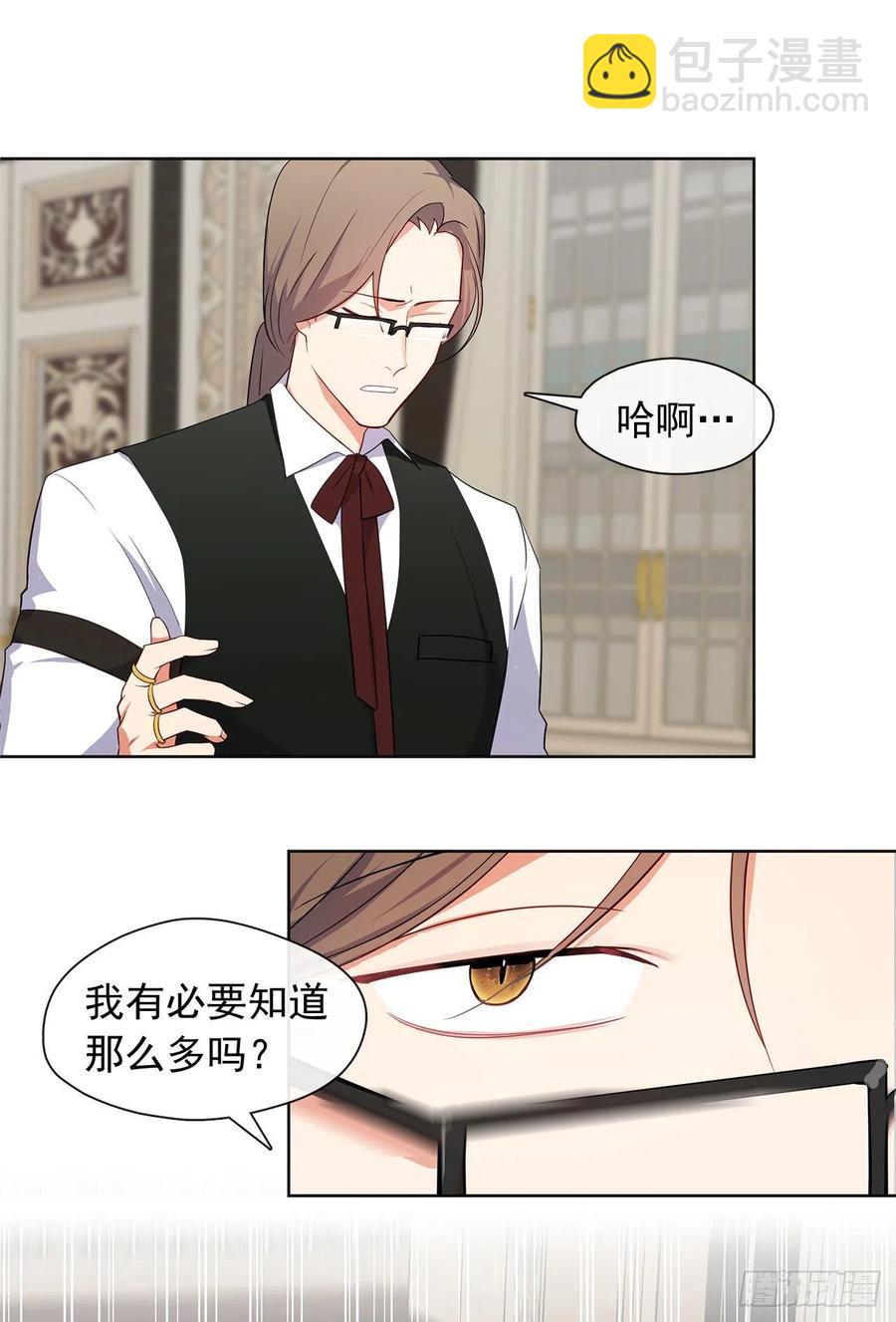 番外4.请跟我结婚吧-第95话