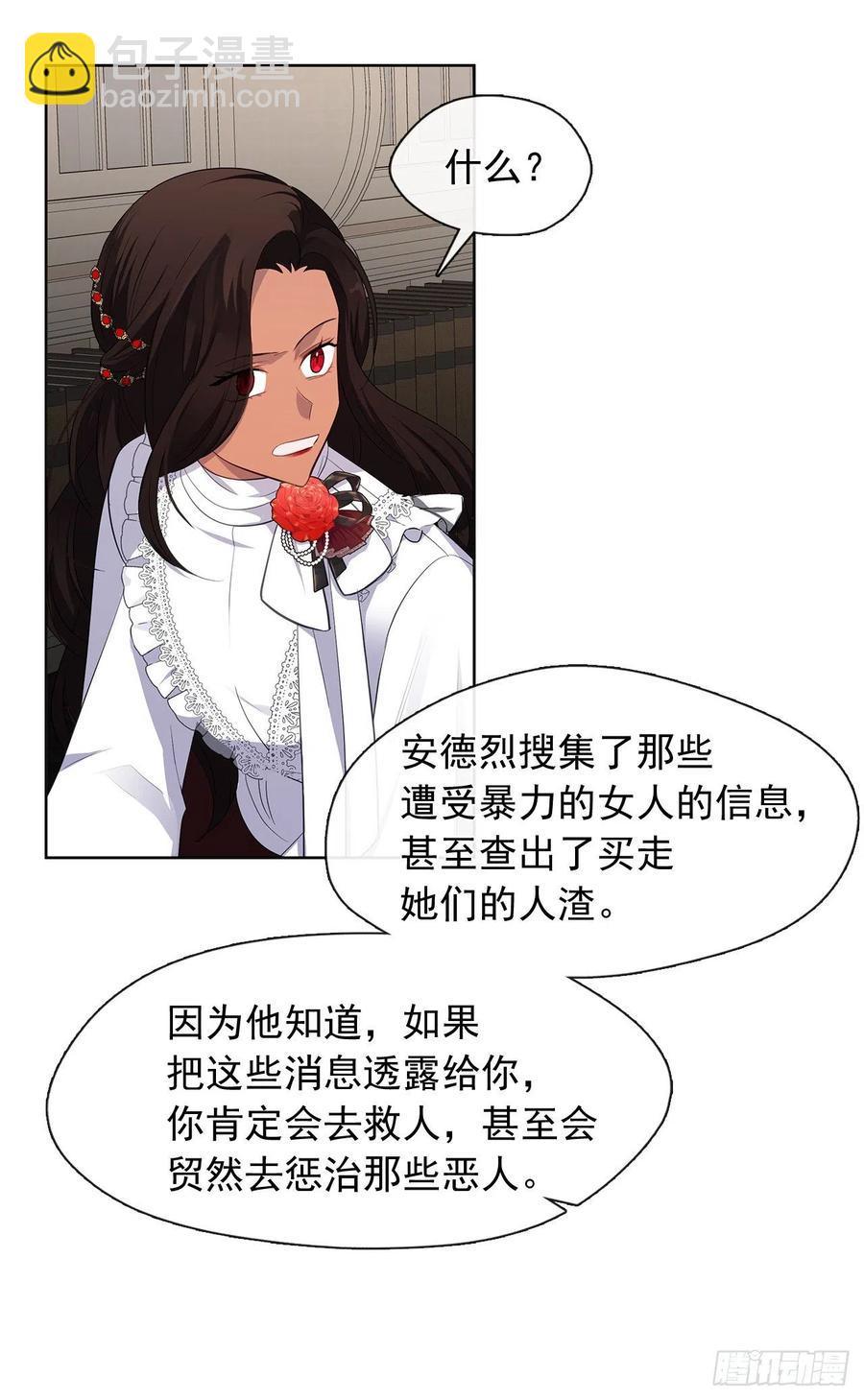 番外4.请跟我结婚吧-第95话