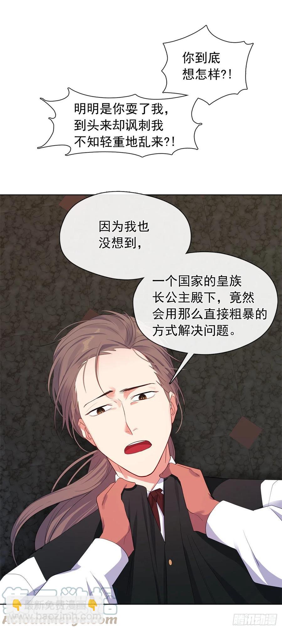 番外4.请跟我结婚吧-第95话