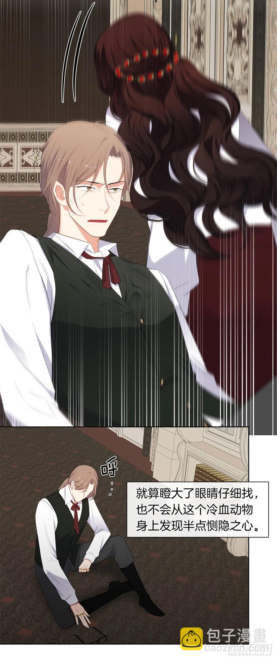 番外4.请跟我结婚吧-第95话