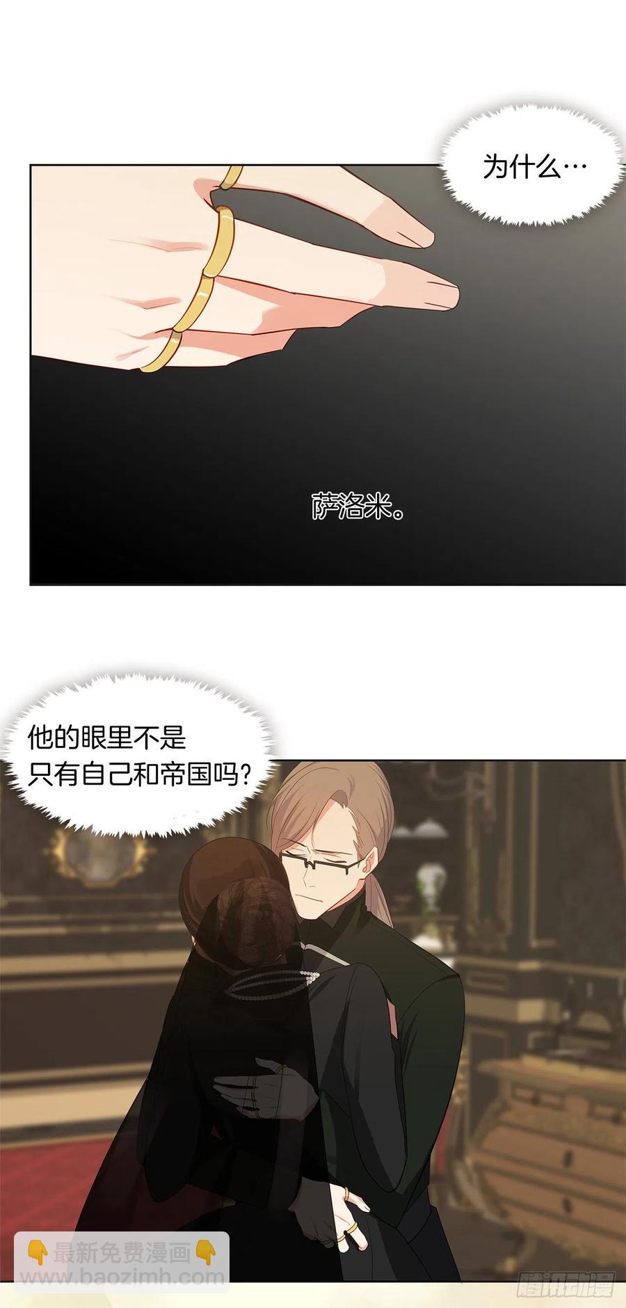 番外4.请跟我结婚吧-第95话