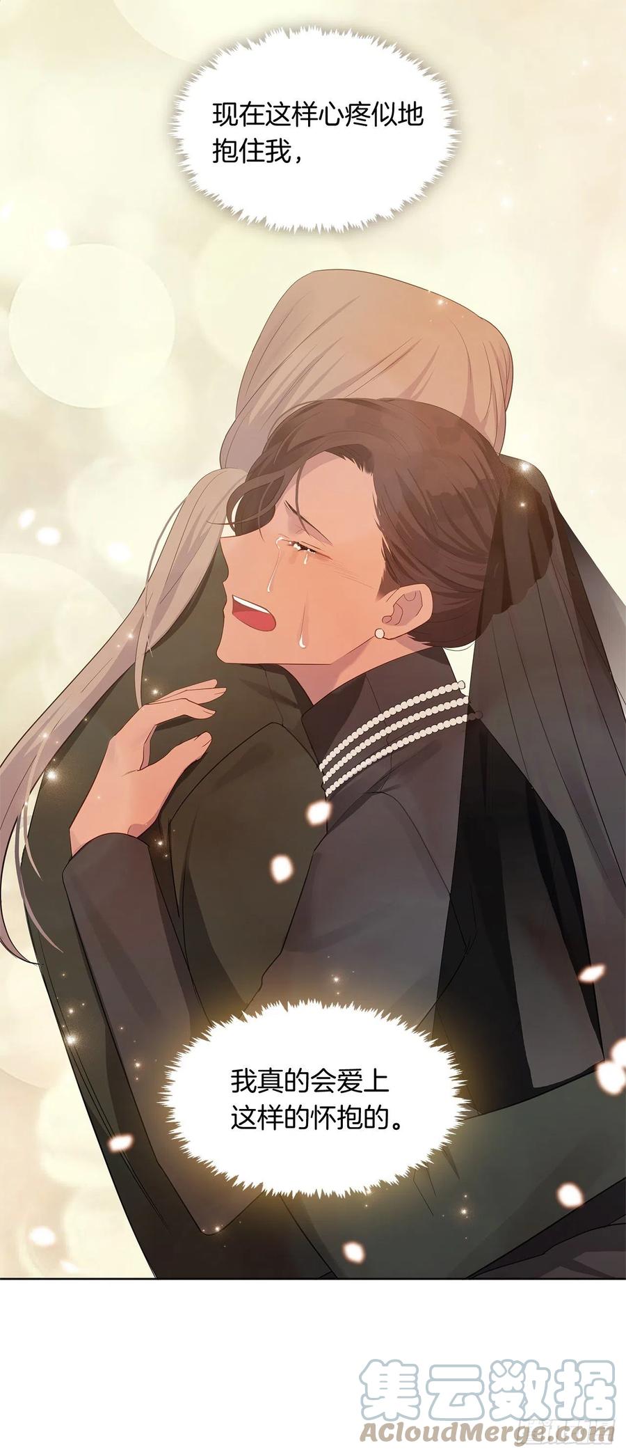 番外4.请跟我结婚吧-第95话