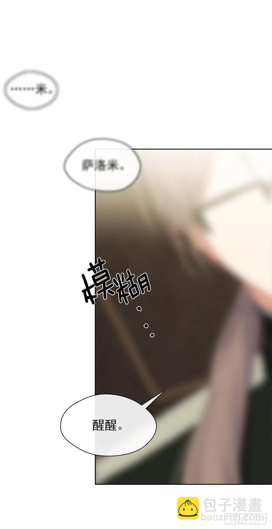 番外4.请跟我结婚吧-第95话