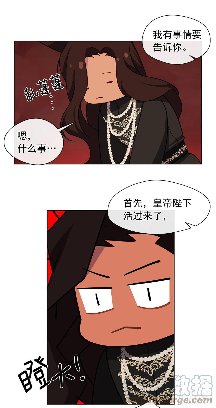 番外4.请跟我结婚吧-第95话