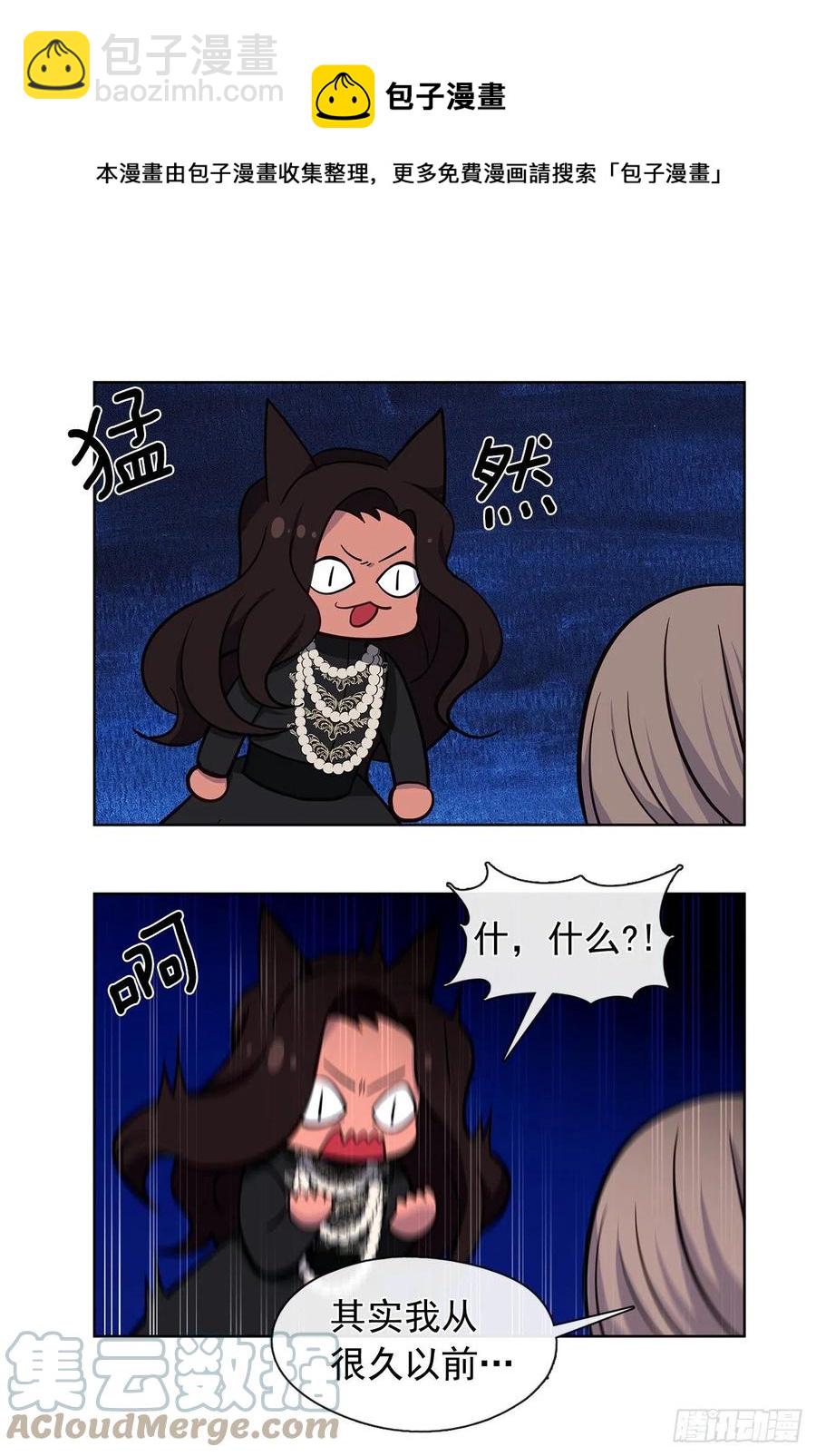 番外4.请跟我结婚吧-第95话