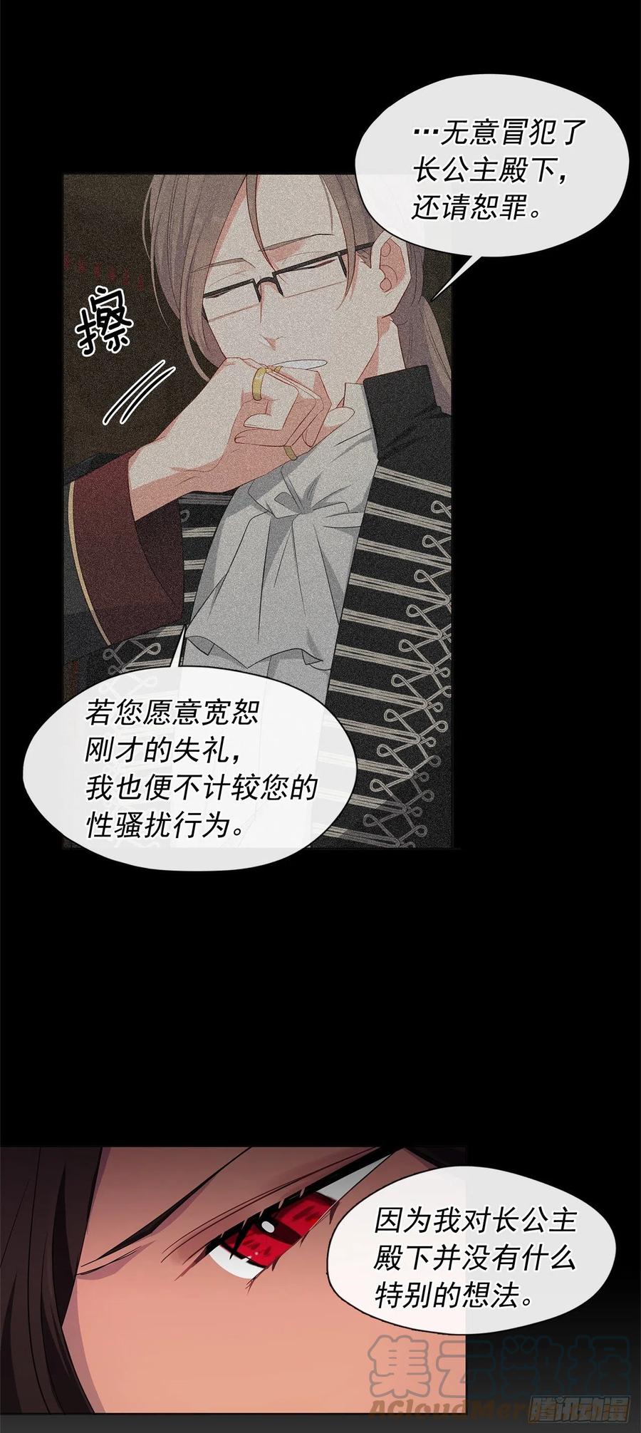 番外4.请跟我结婚吧-第95话