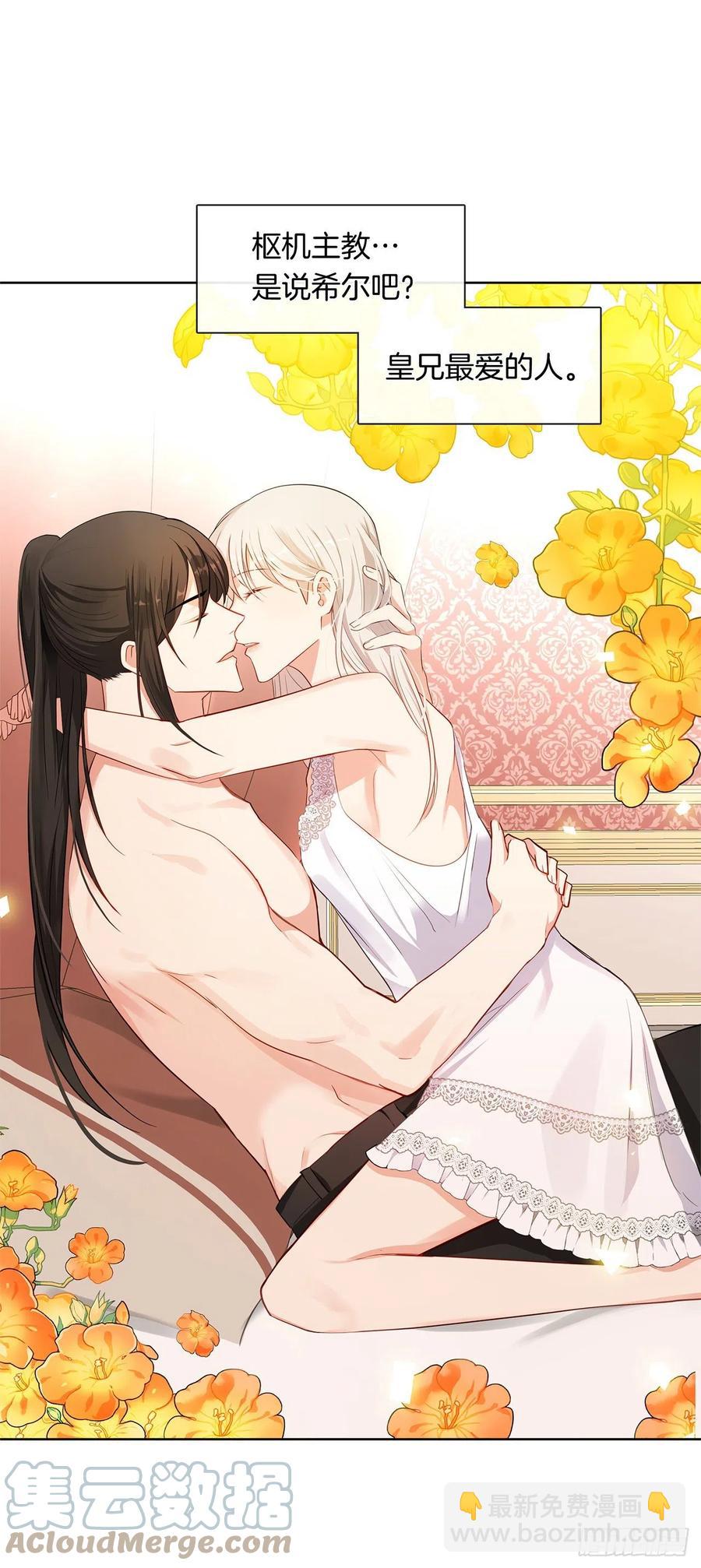 番外4.请跟我结婚吧-第95话