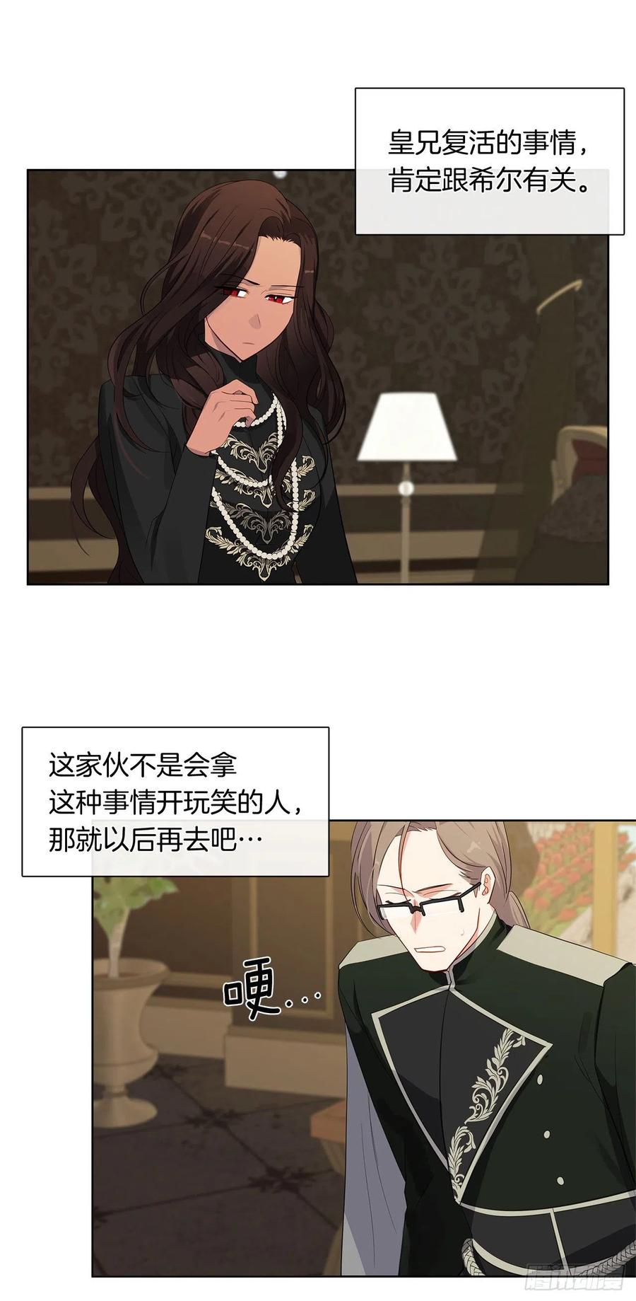 番外4.请跟我结婚吧-第95话