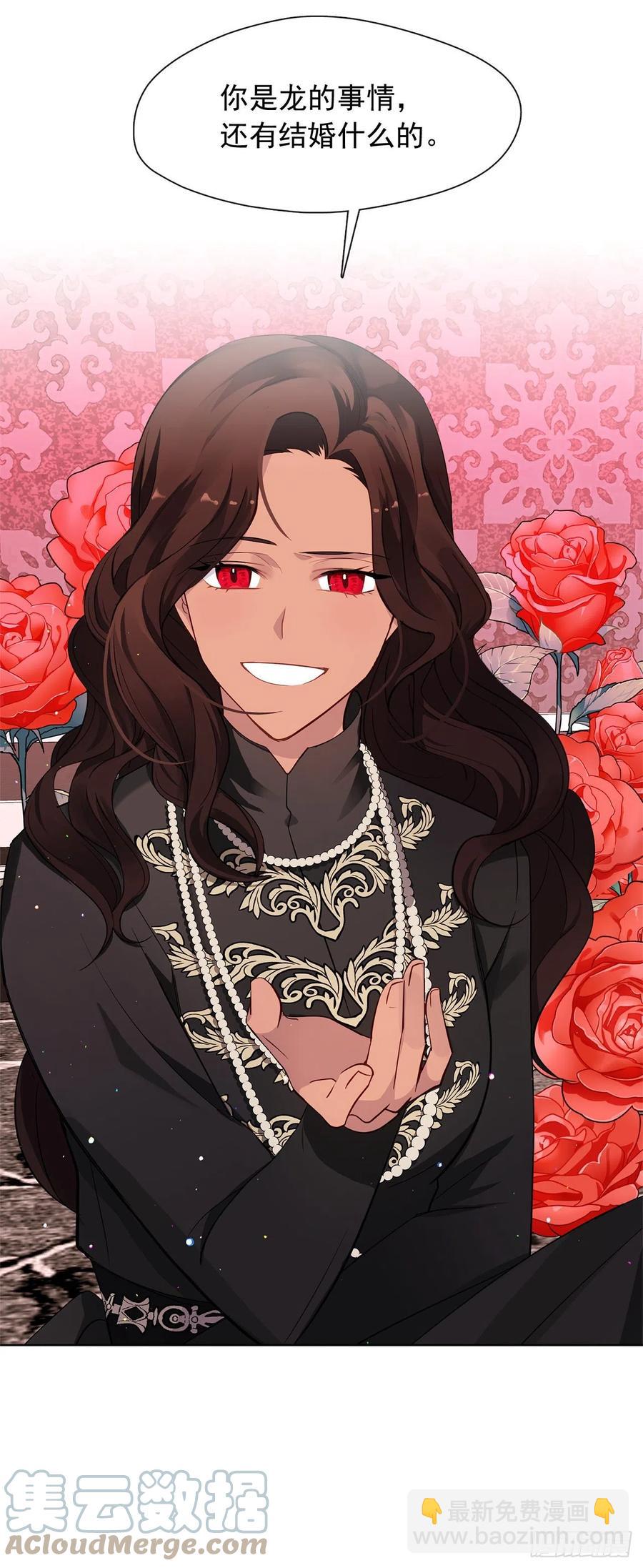 番外4.请跟我结婚吧-第95话