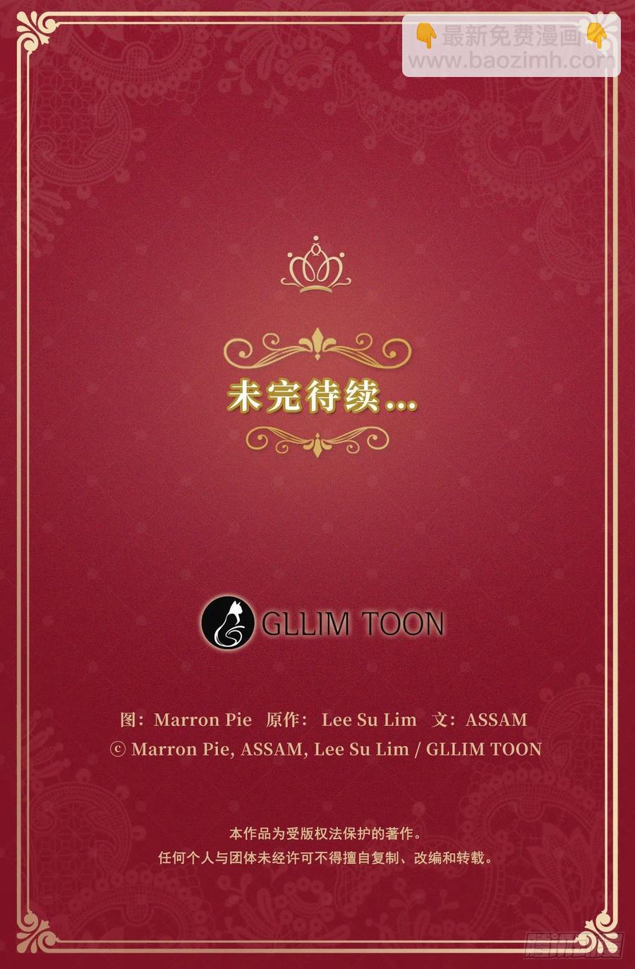 番外4.请跟我结婚吧-第95话