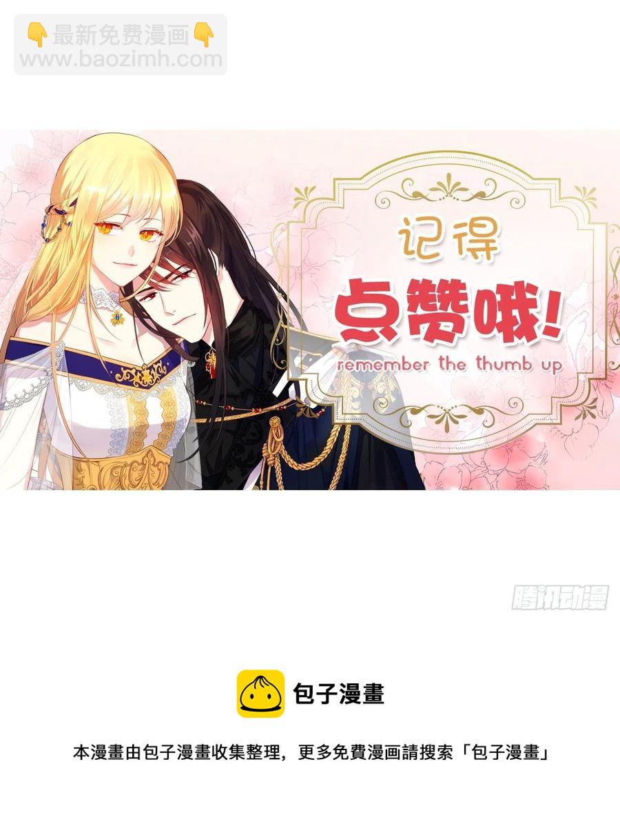 番外4.请跟我结婚吧-第95话