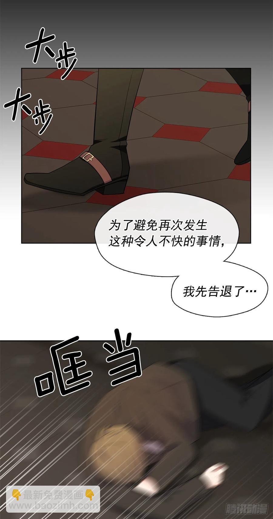 番外4.请跟我结婚吧-第95话